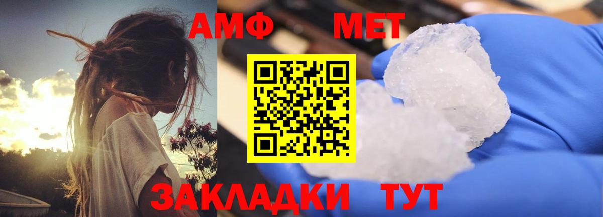 АМФЕТАМИН  АМФ VHQ  Вход с VPN  Губкин 