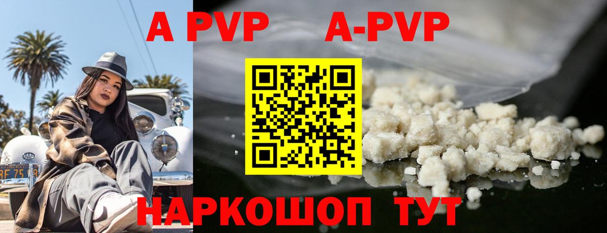 Alpha PVP СК КРИС Губкин