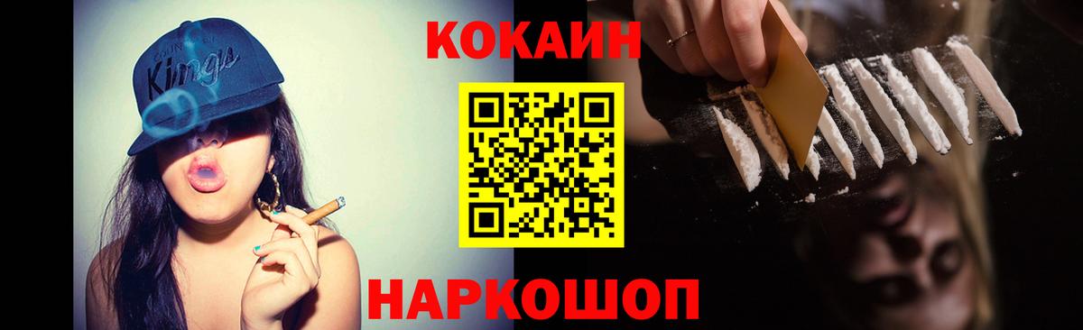 Губкин  Кокаин Перу  КОКАИН 98%  Вход с VPN 