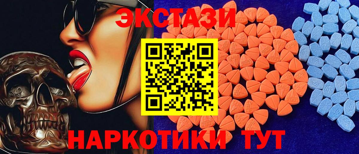 Экстази  Вход с VPN  Ecstasy диски  Губкин  Экстази круглые 