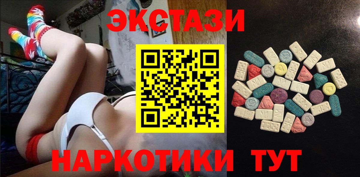 Ecstasy 300 mg Губкин