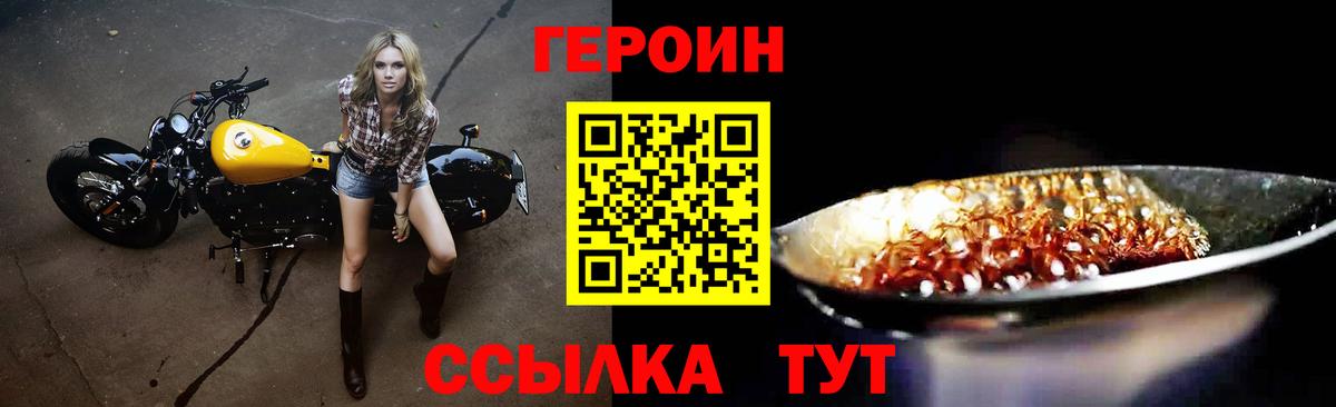 Губкин  Героин Афган  Вход с VPN 
