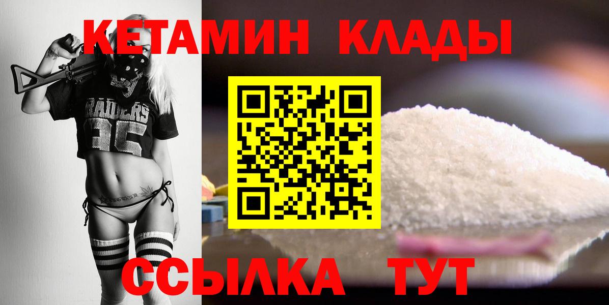 Кетамин VHQ Губкин