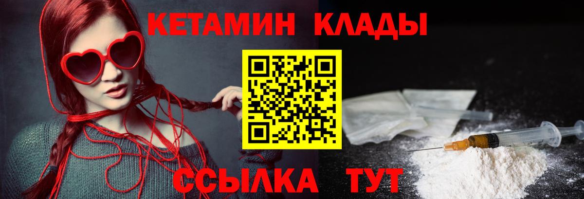 Кетамин VHQ  Вход с VPN  КЕТАМИН ketamine  Губкин 