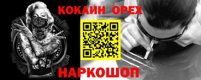 кокс Беслан