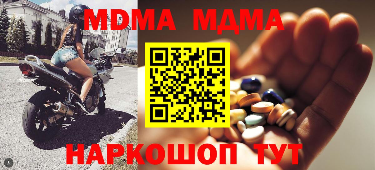 МДМА кристаллы Губкин