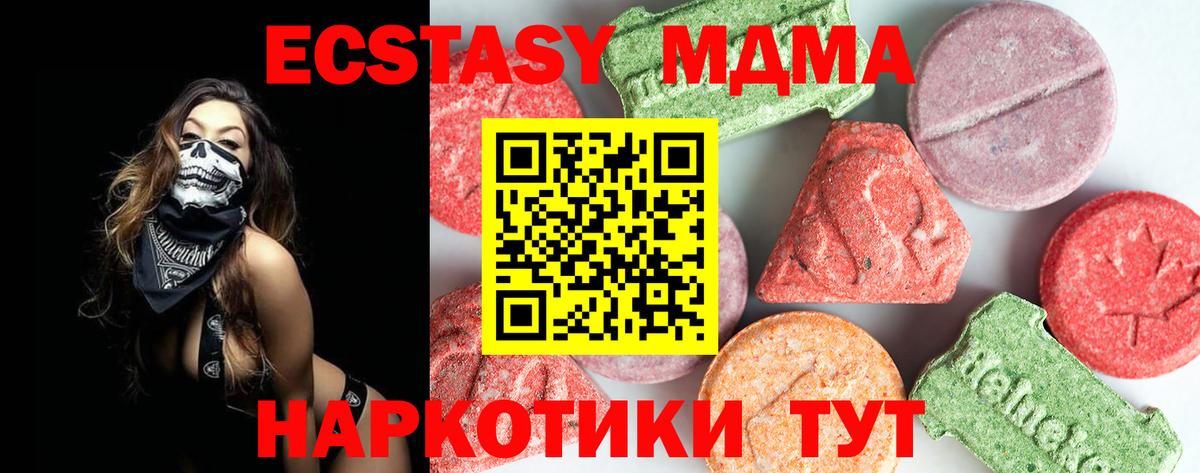 MDMA кристаллы  Вход с VPN  Губкин  МДМА Molly 