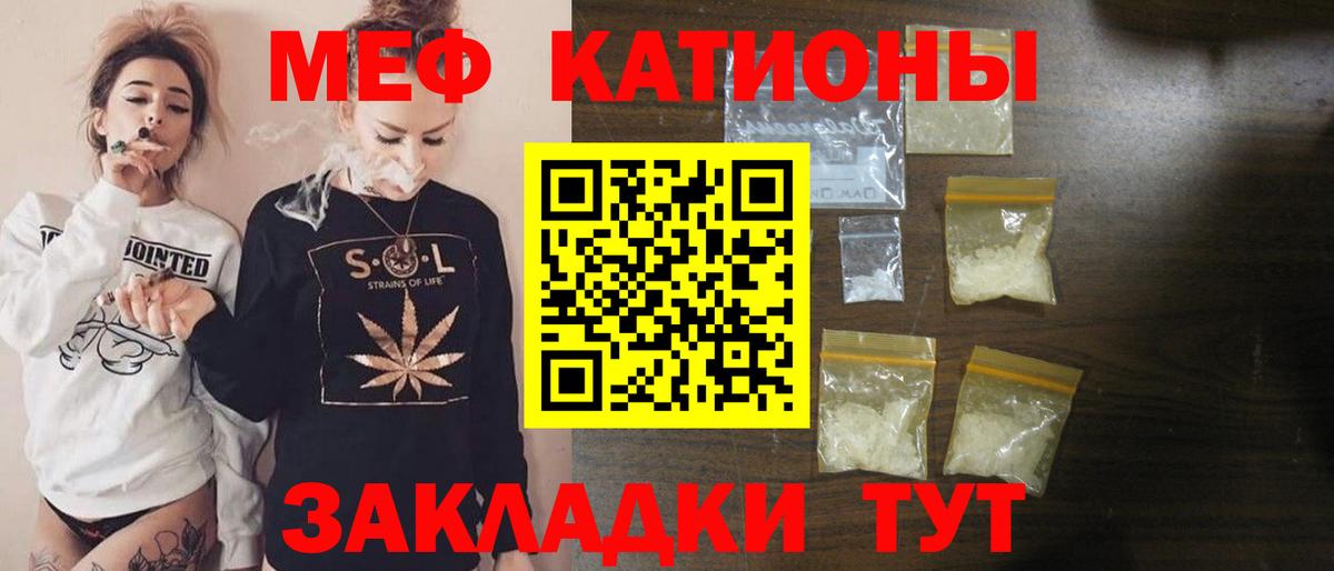Мефедрон mephedrone  Вход с VPN  наркотики  МЯУ-МЯУ  Губкин  Мефедрон мука 