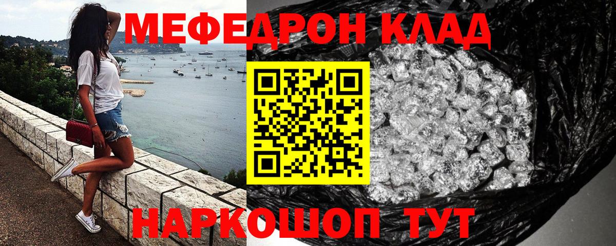 Меф мяу мяу кристаллы Губкин