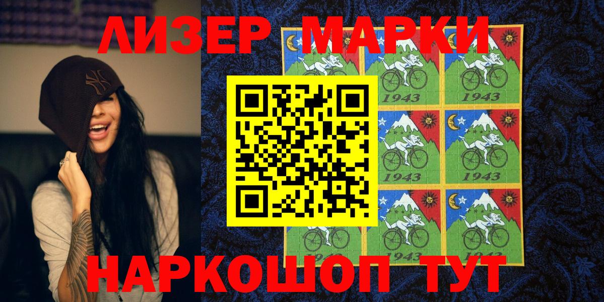 Марки 25I-NBOMe  Марки 25I-NBOMe 1500мкг  купить наркоту  Марки 25I-NBOMe 1500мкг  Губкин  Вход с VPN 