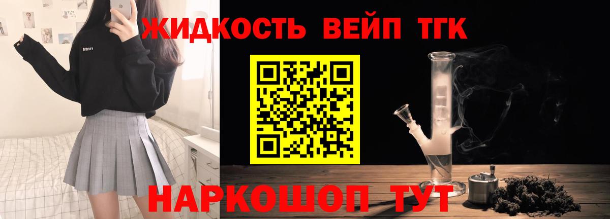 Дистиллят ТГК концентрат  наркошоп  Губкин  Вход с VPN 